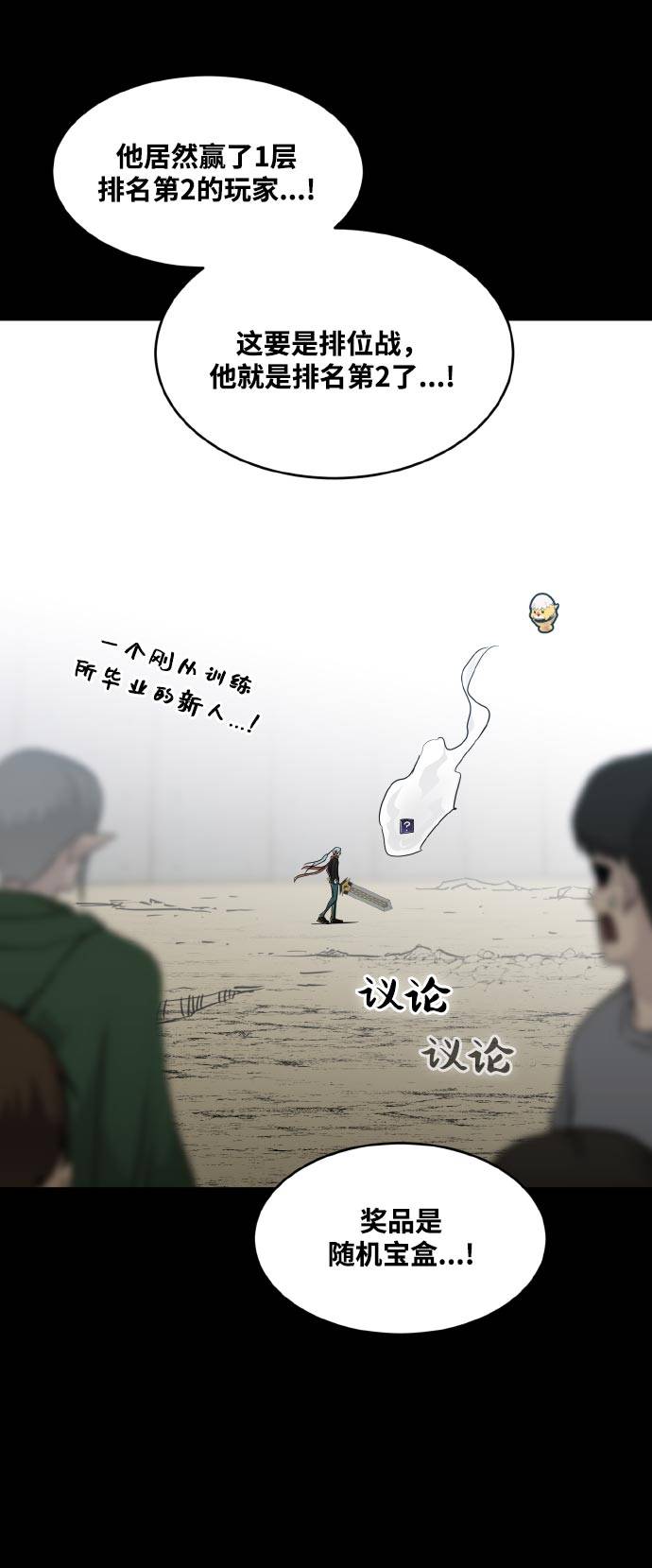 [第70话] 觉醒一击 55