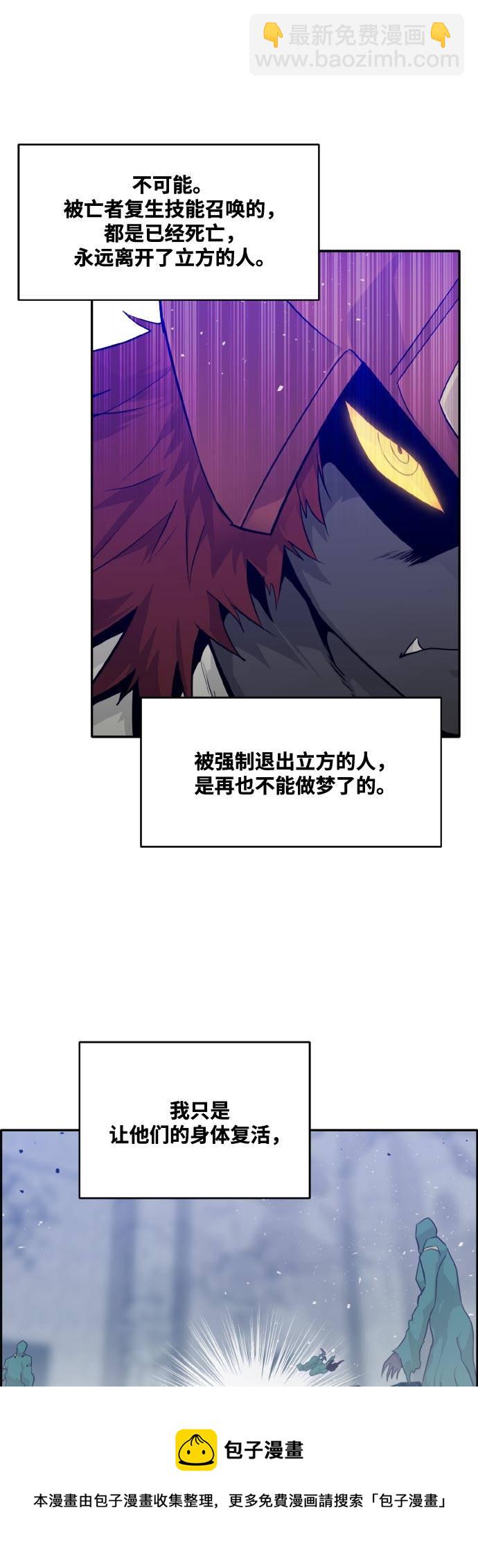 [第70话] 觉醒一击 553