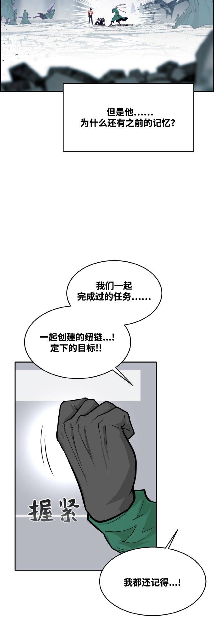 [第70话] 觉醒一击 554