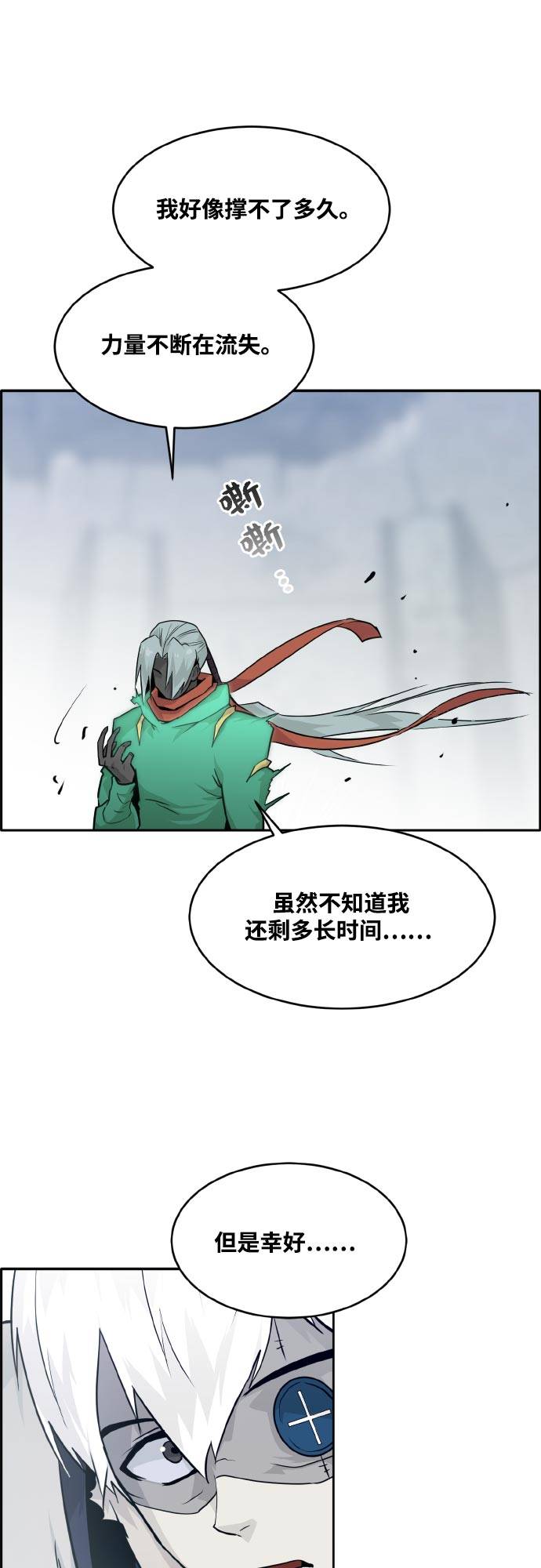 [第70话] 觉醒一击 556