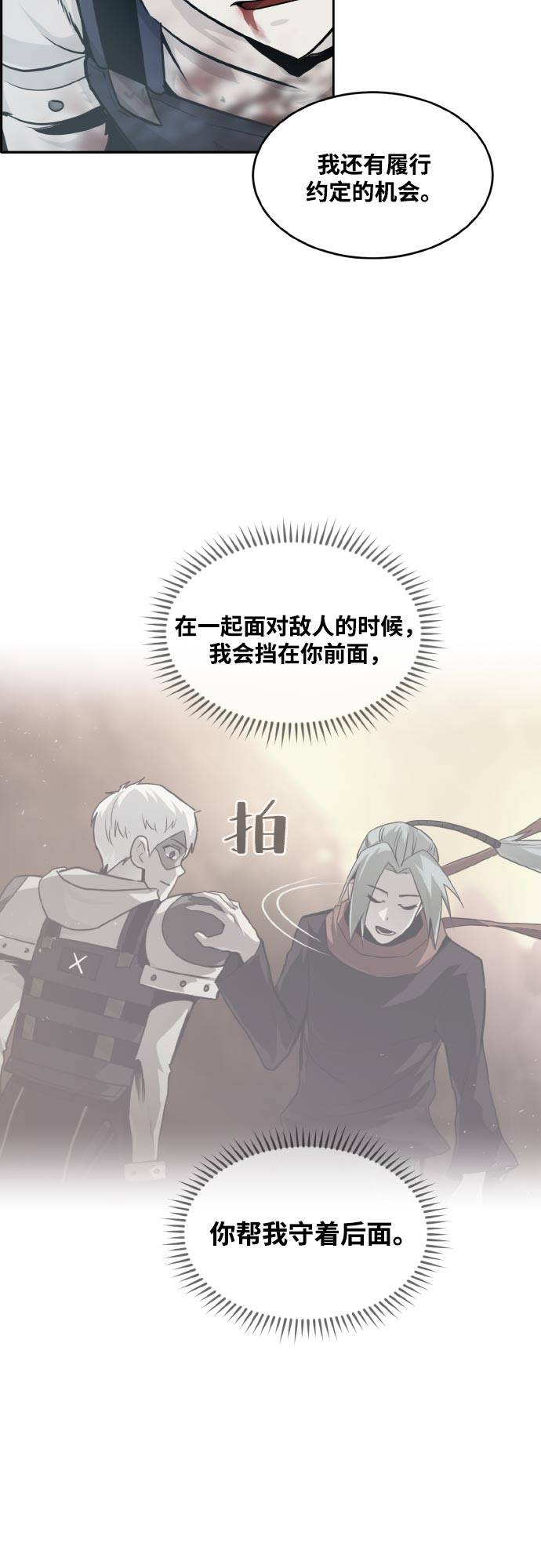 [第70话] 觉醒一击 557