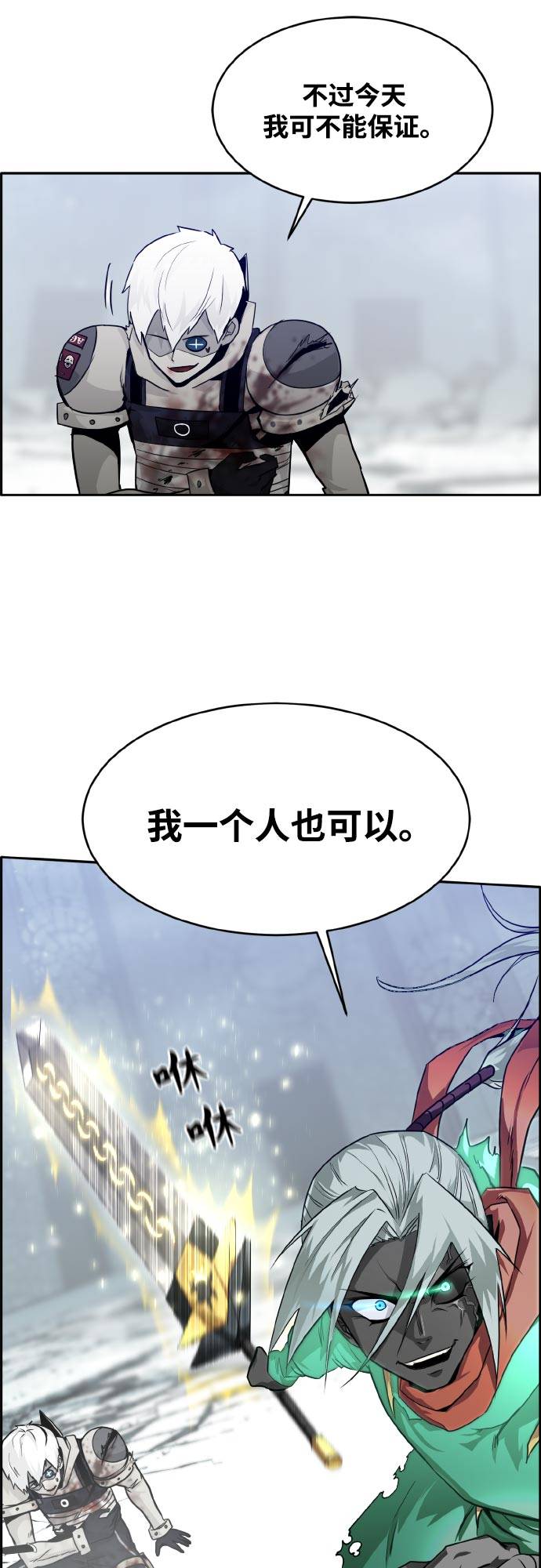 [第70话] 觉醒一击 558