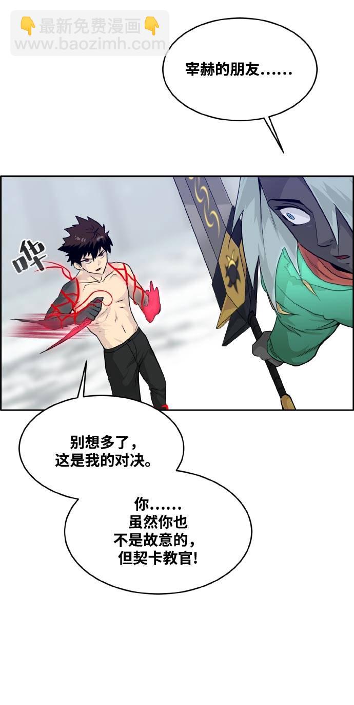 [第70话] 觉醒一击 561