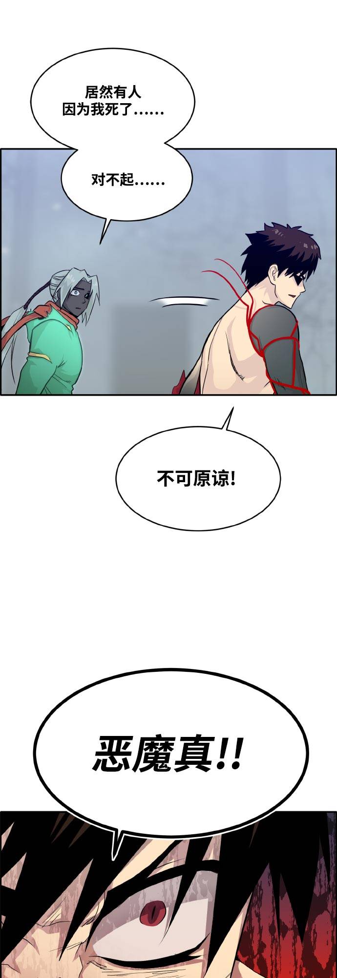 [第70话] 觉醒一击 562