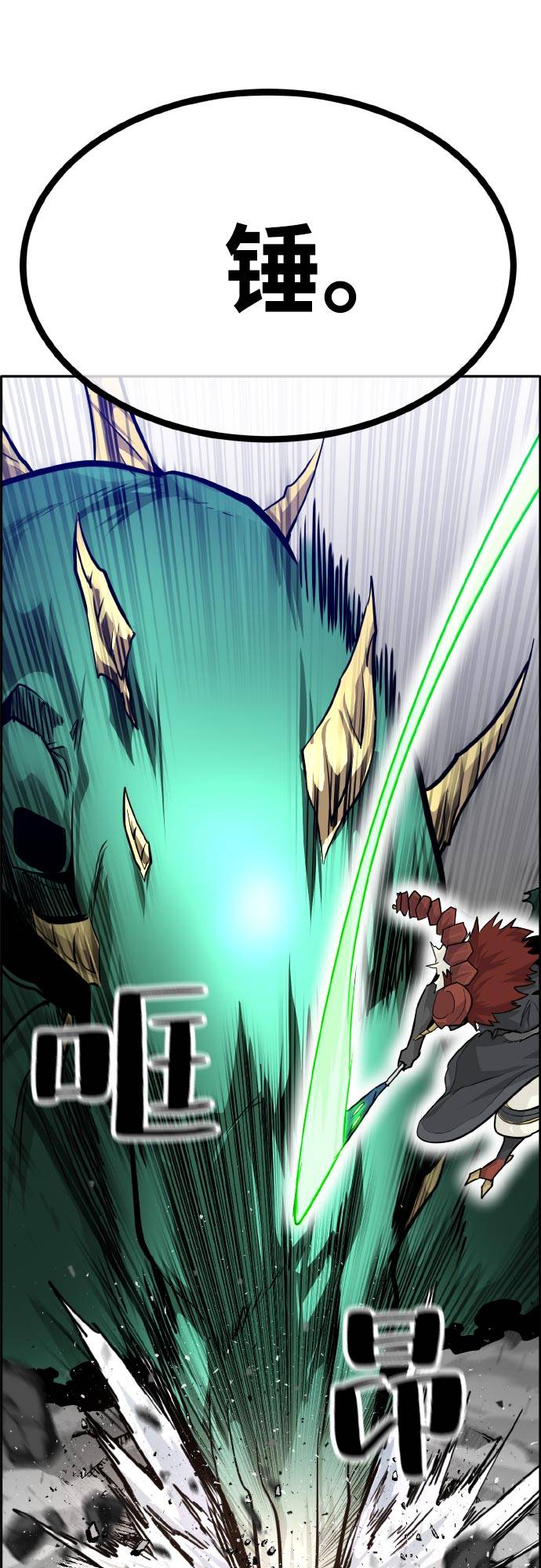 [第70话] 觉醒一击 570