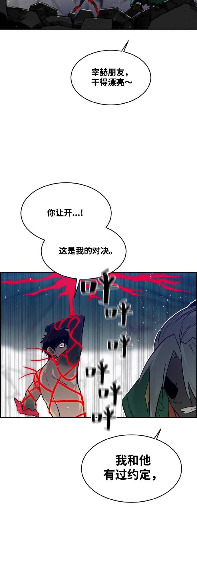 [第70话] 觉醒一击 572