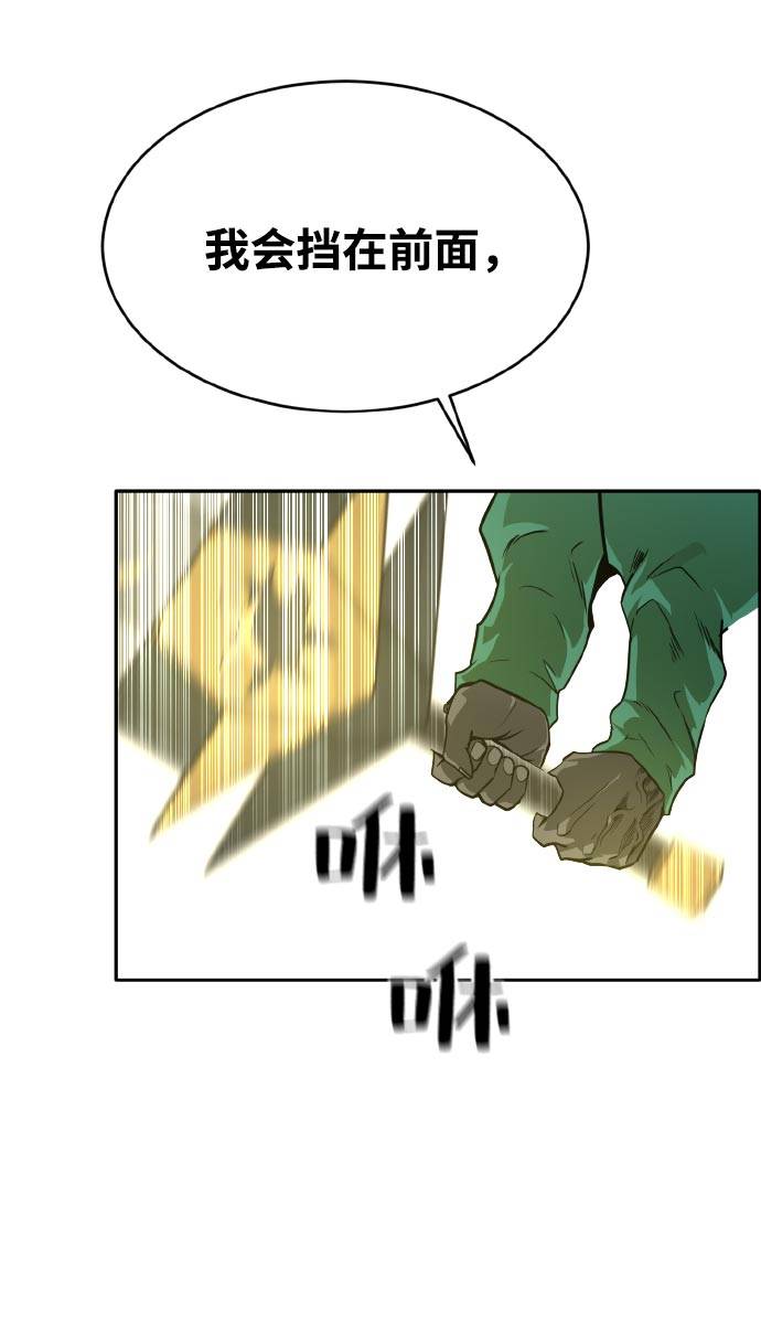 [第70话] 觉醒一击 573