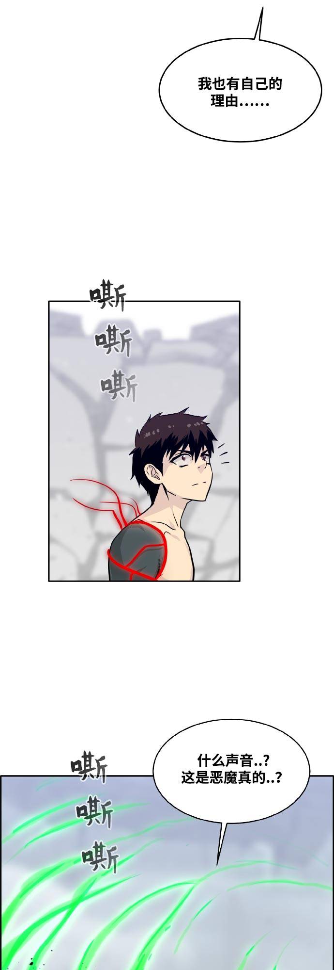[第70话] 觉醒一击 576