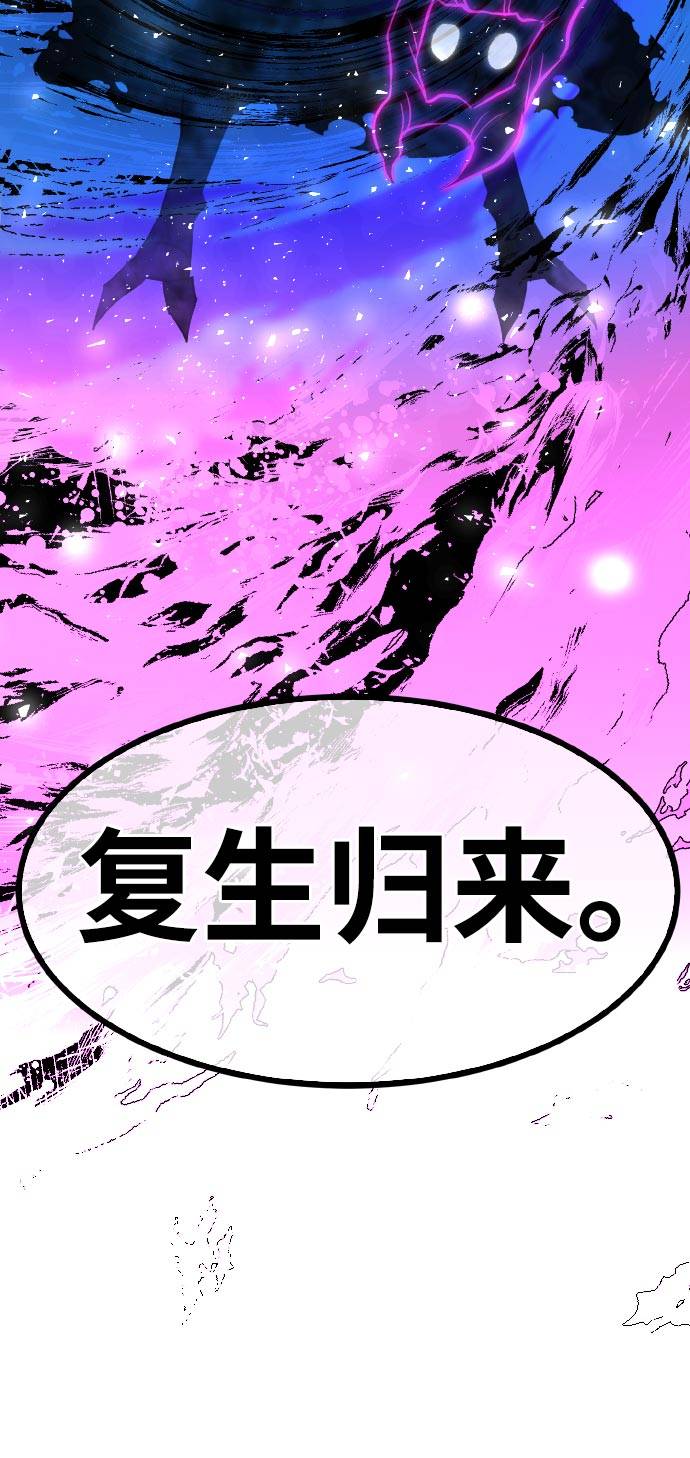 [第70话] 觉醒一击 579