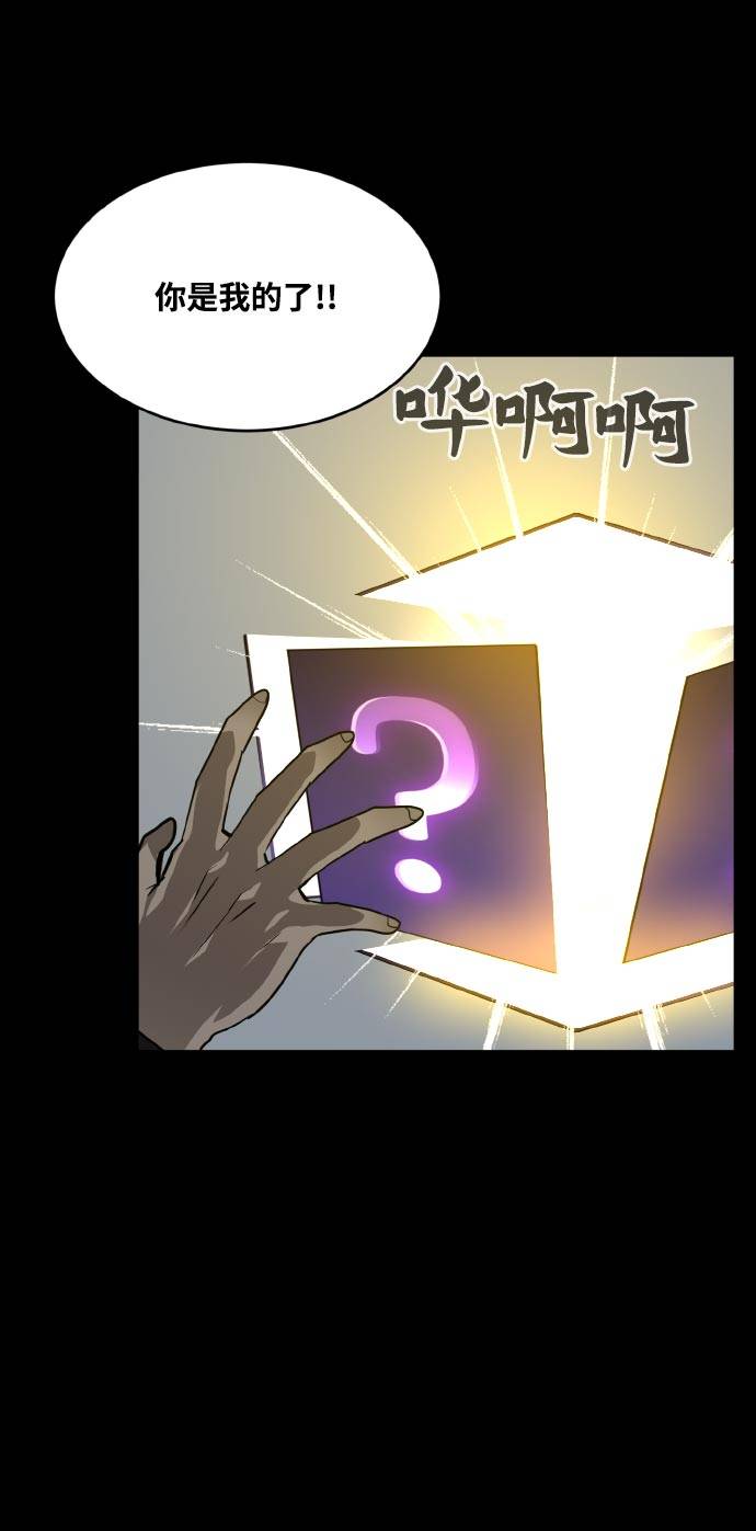 [第70话] 觉醒一击 58