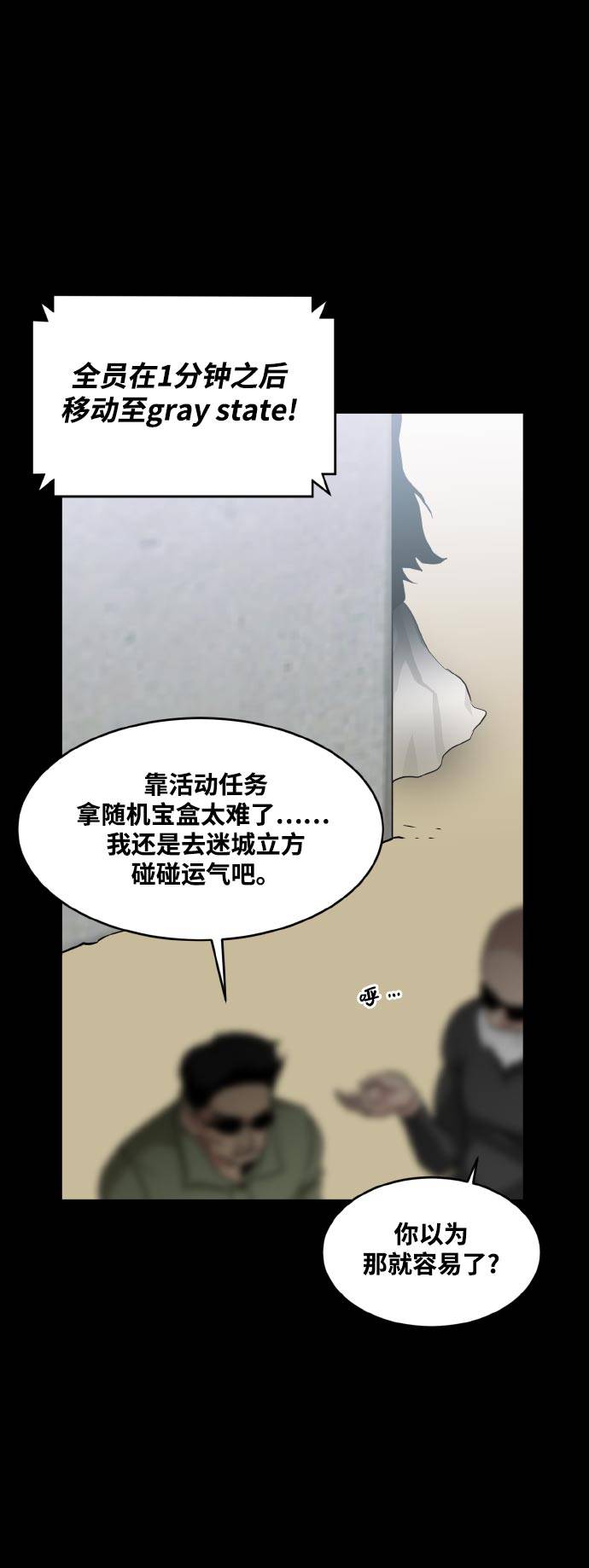 [第70话] 觉醒一击 59