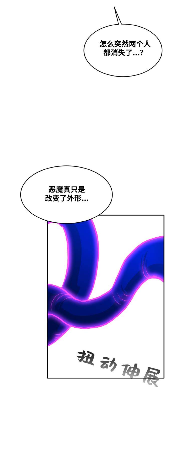 [第71话] 觉醒一击 610