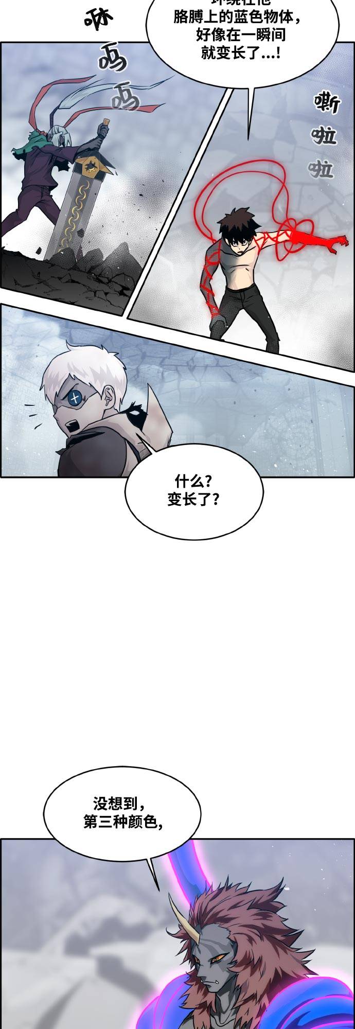 [第71话] 觉醒一击 612