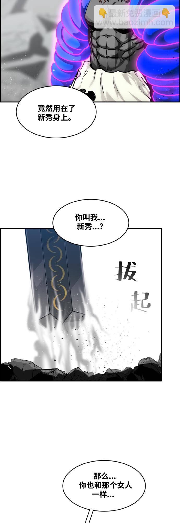 [第71话] 觉醒一击 613