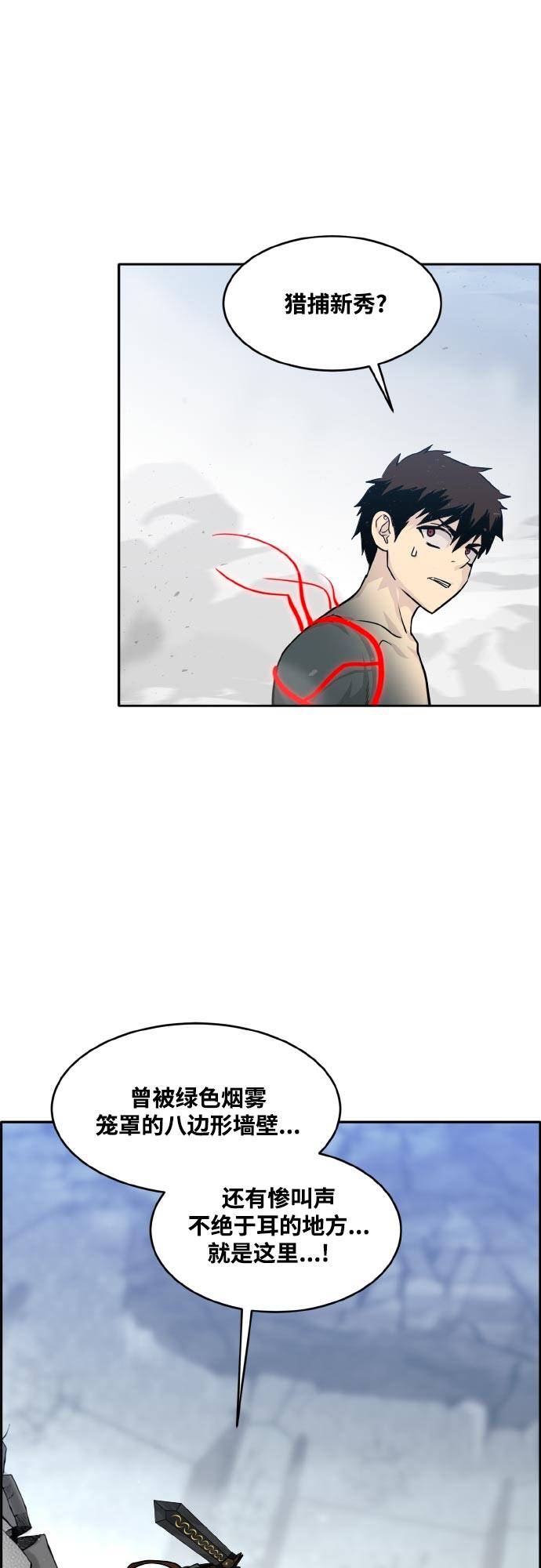 [第71话] 觉醒一击 615