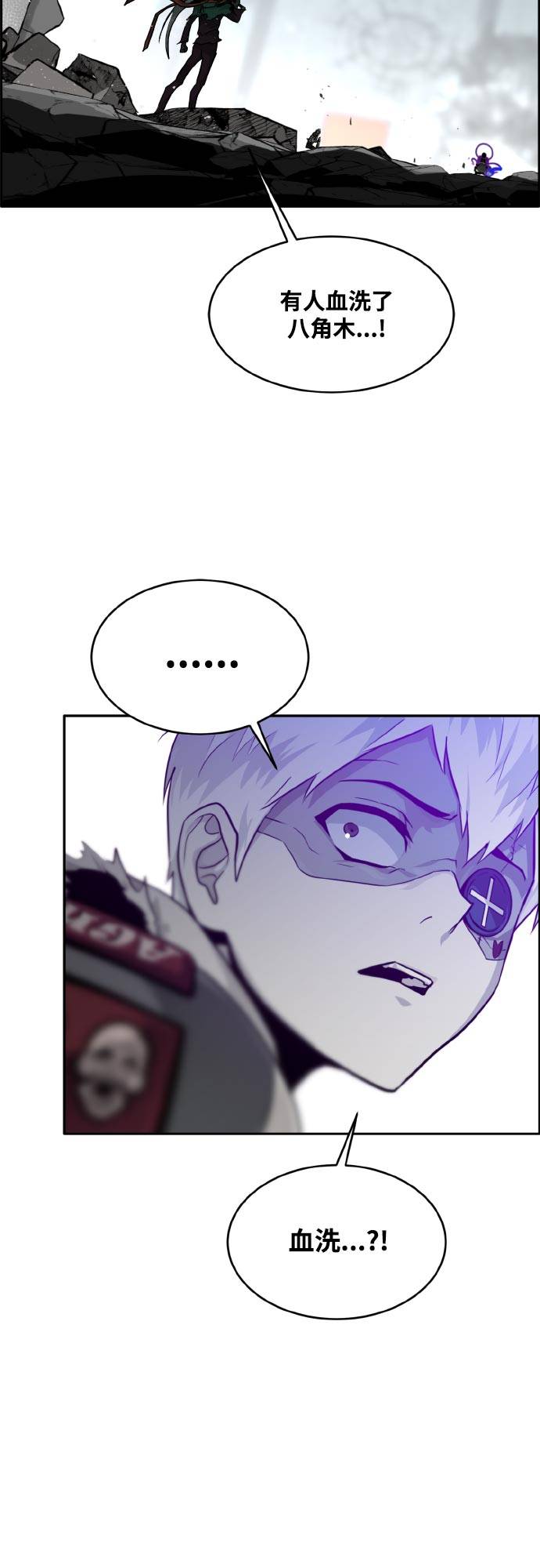 [第71话] 觉醒一击 616