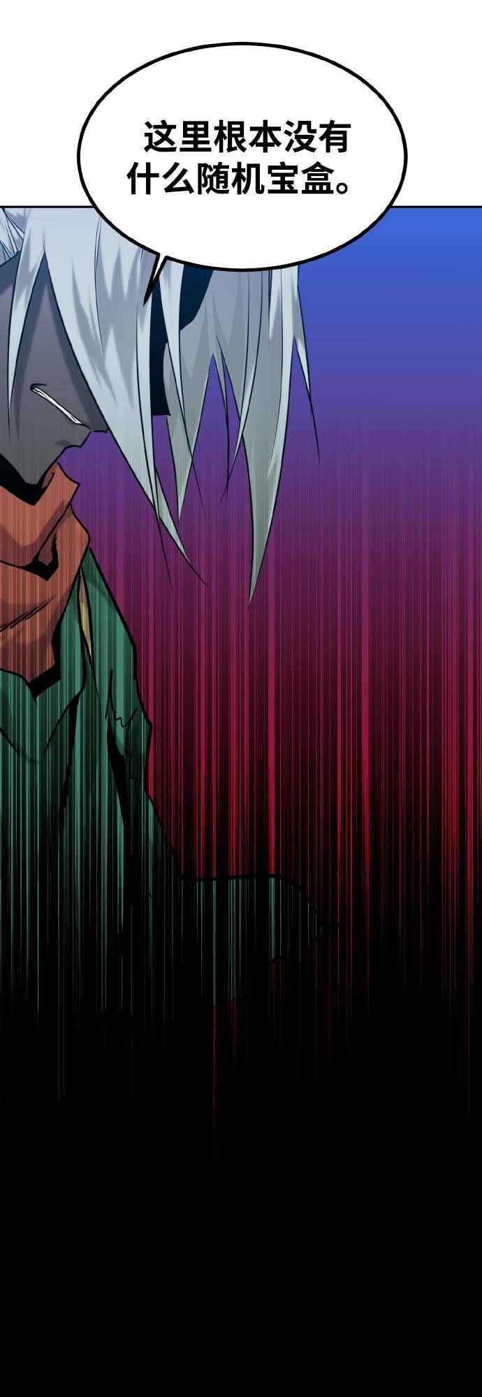 [第71话] 觉醒一击 617