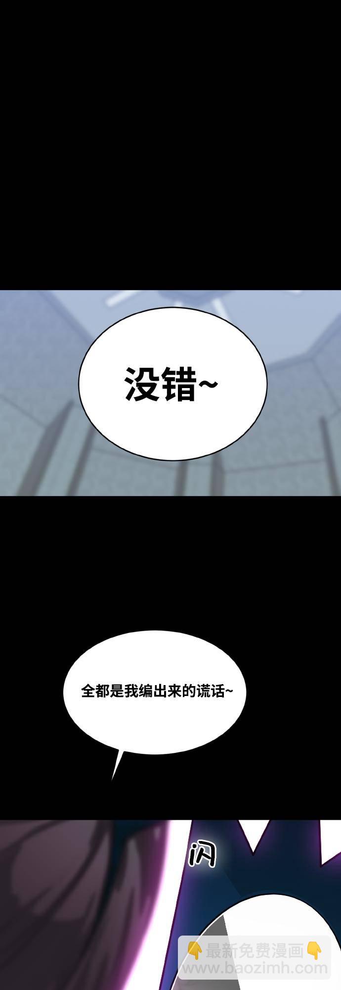 [第71话] 觉醒一击 619
