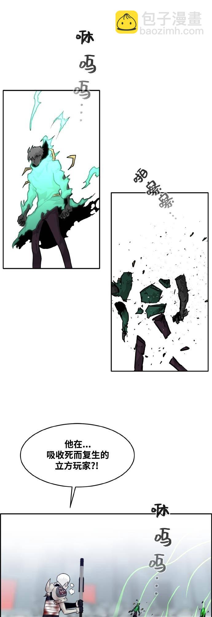 [第71话] 觉醒一击 62