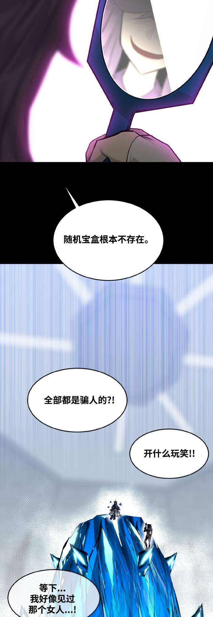 [第71话] 觉醒一击 620