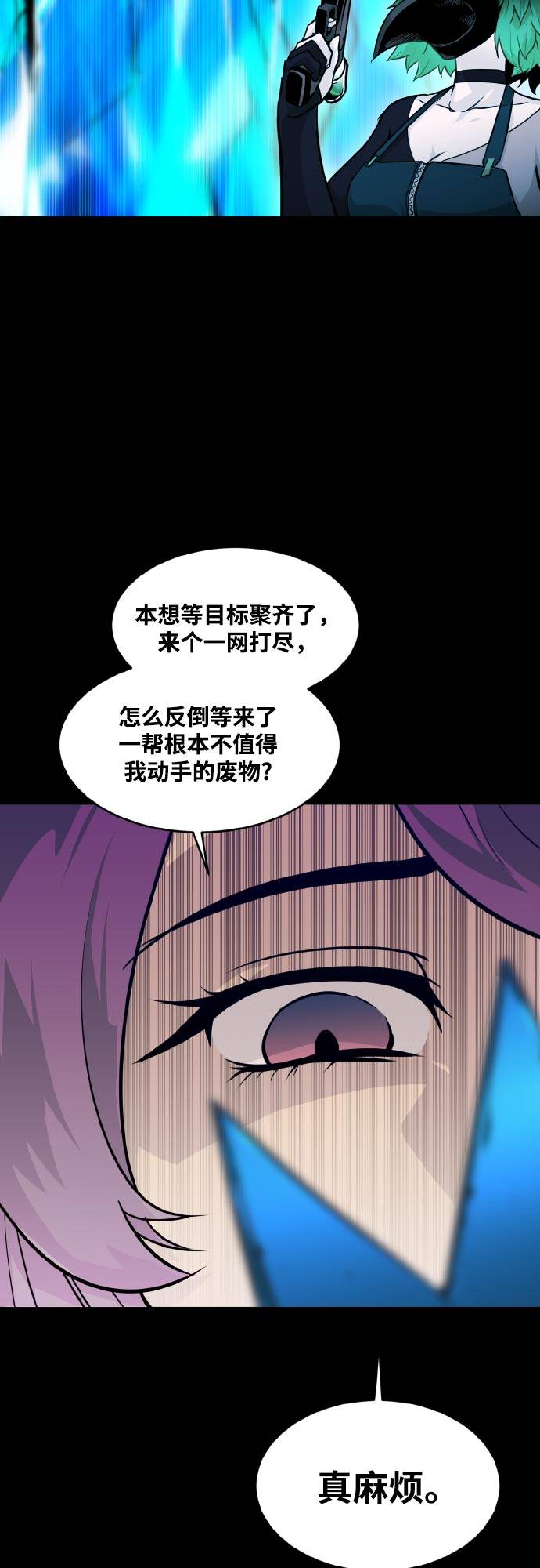 [第71话] 觉醒一击 622