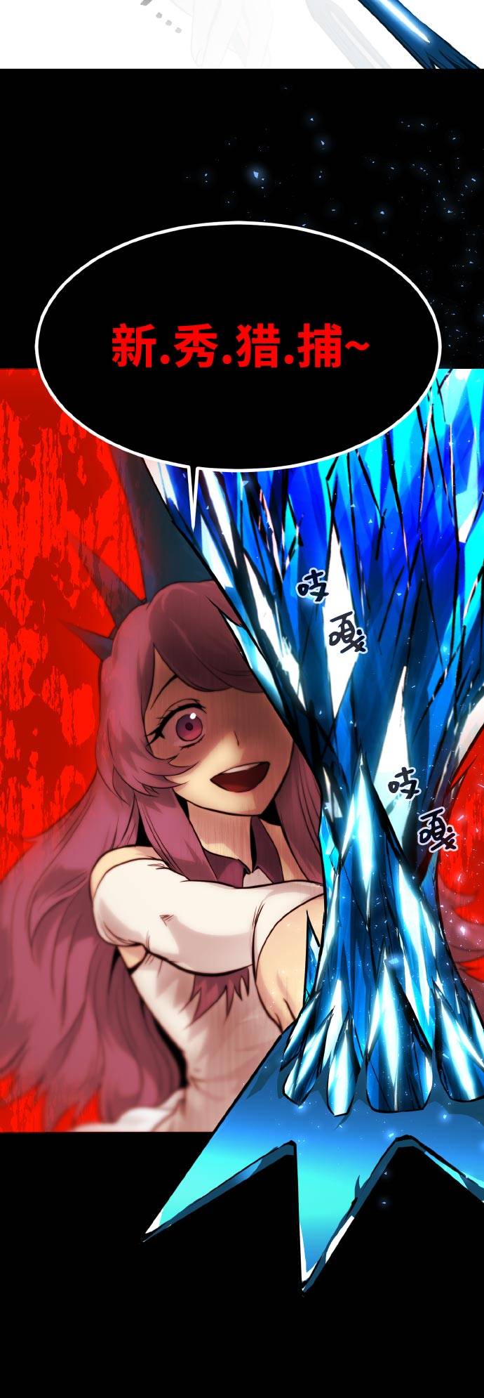 [第71话] 觉醒一击 624