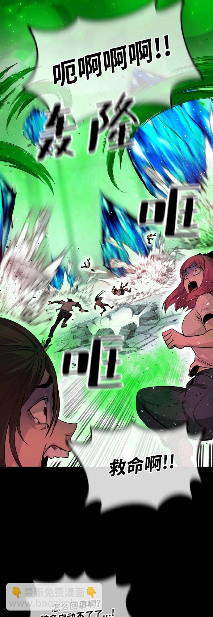 [第71话] 觉醒一击 626