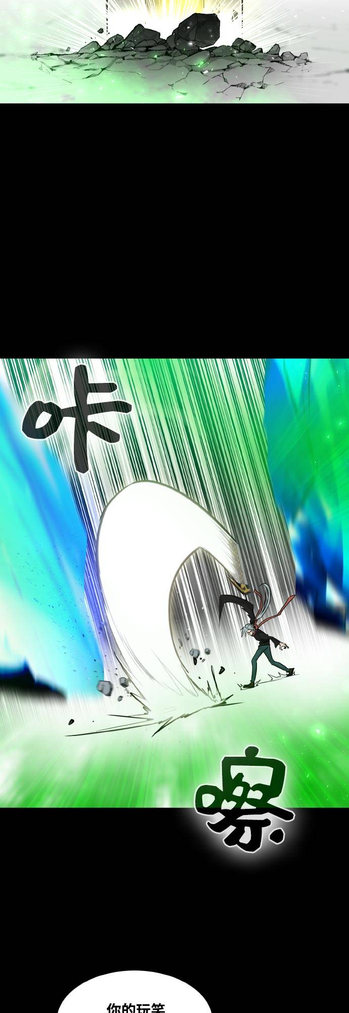 [第71话] 觉醒一击 629