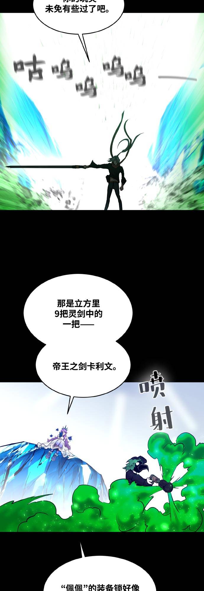 [第71话] 觉醒一击 630