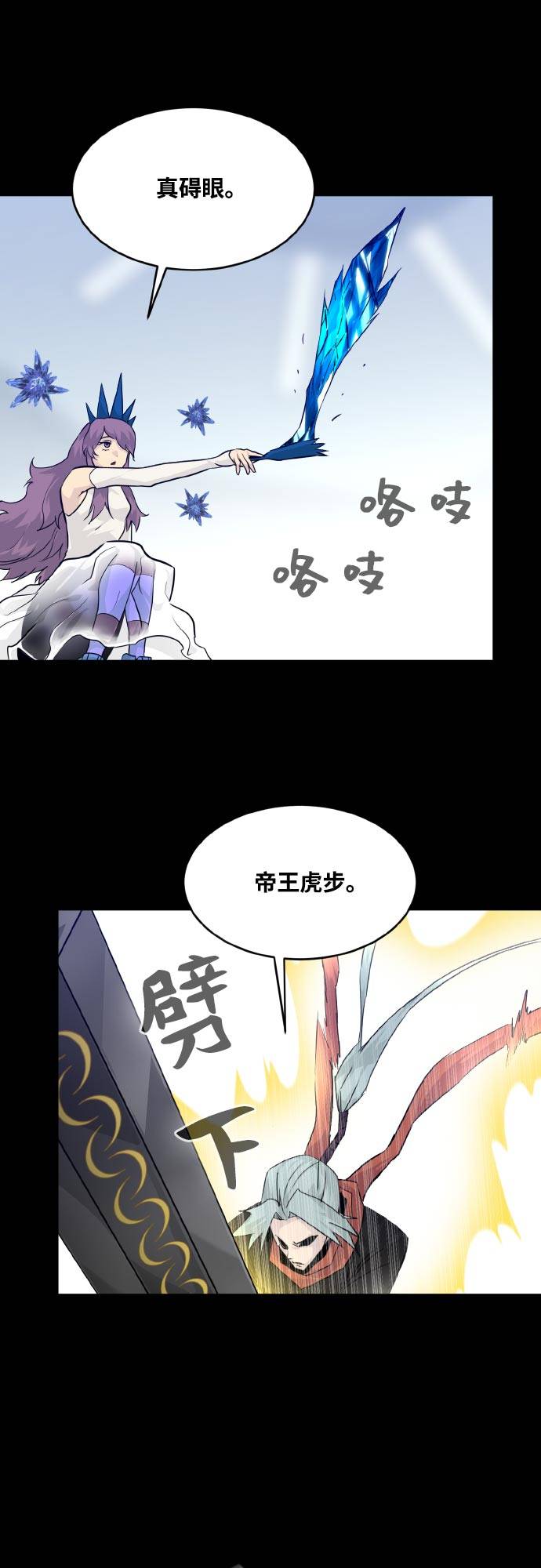 [第71话] 觉醒一击 632