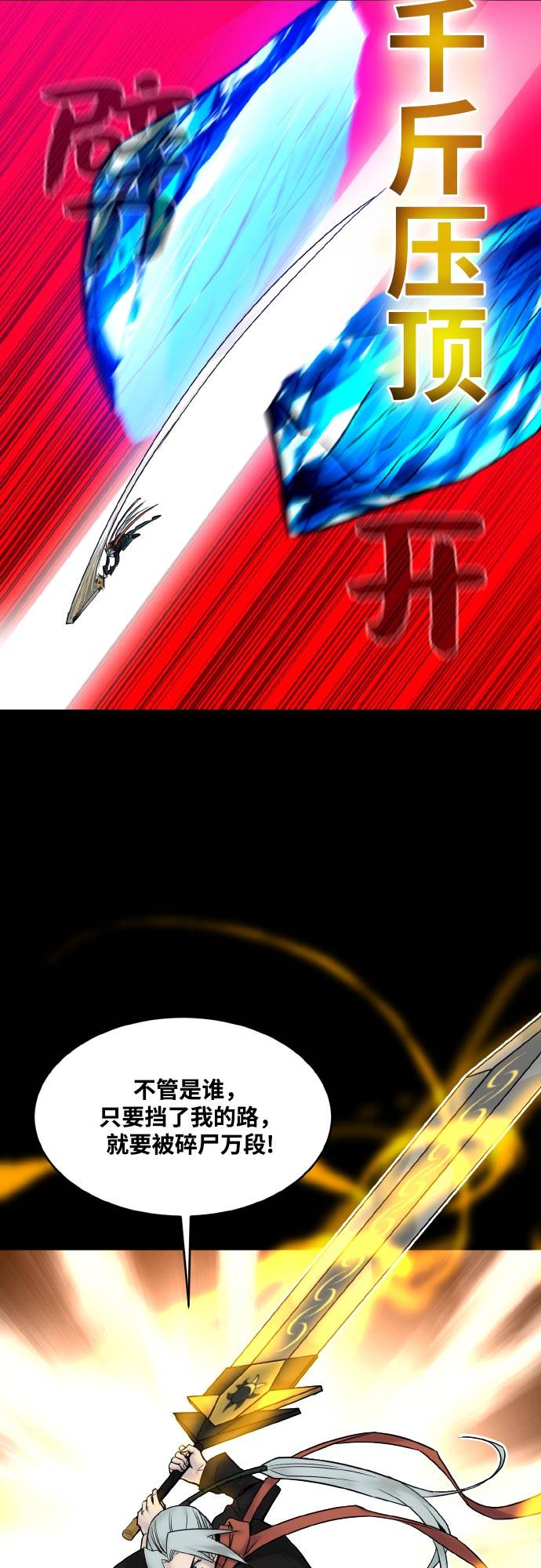 [第71话] 觉醒一击 635