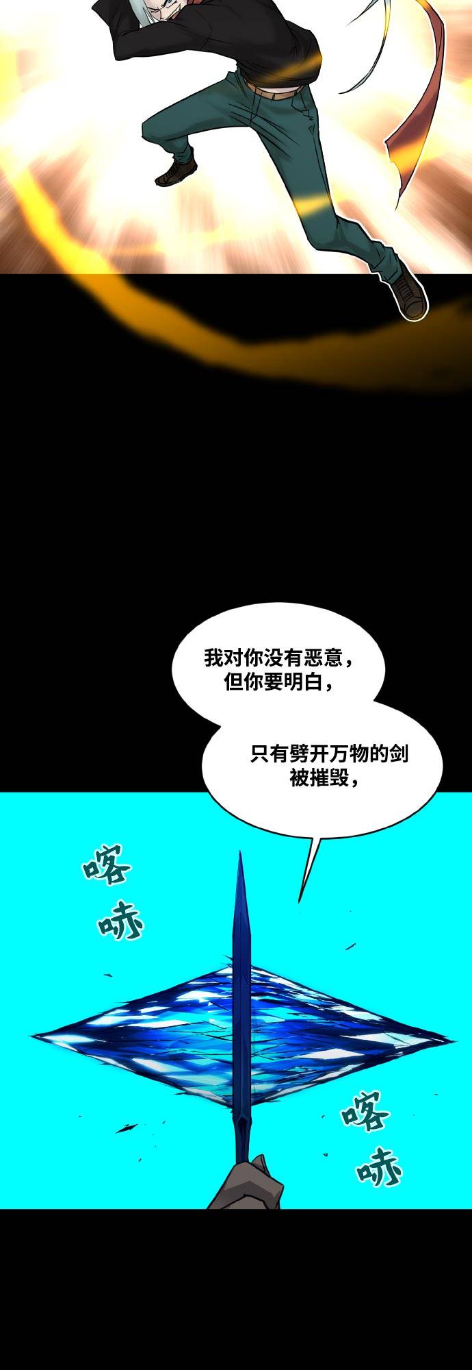 [第71话] 觉醒一击 636