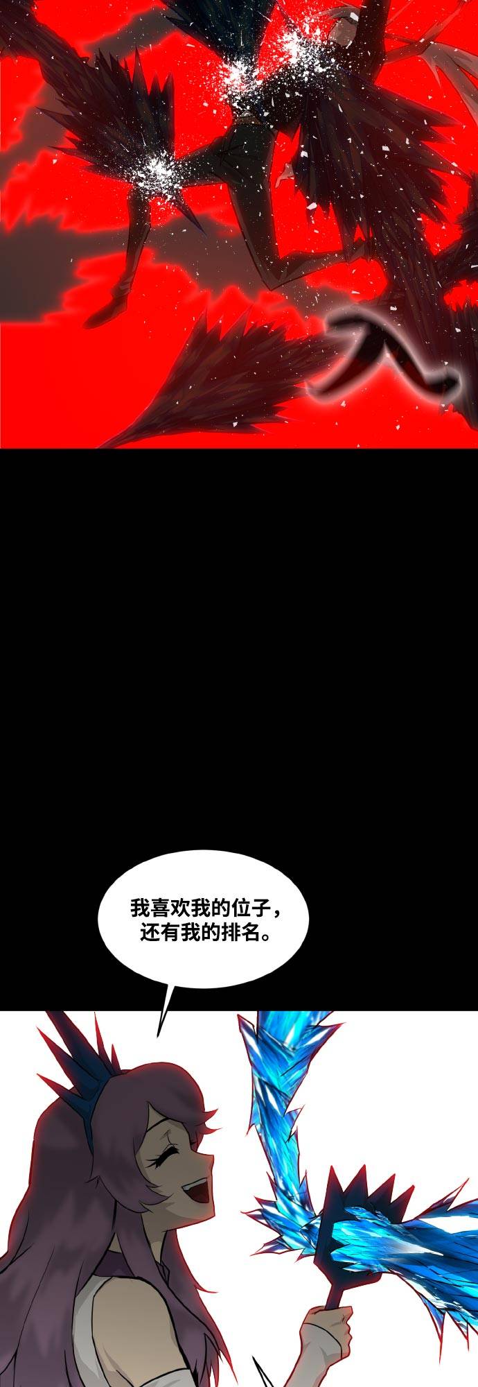 [第71话] 觉醒一击 639
