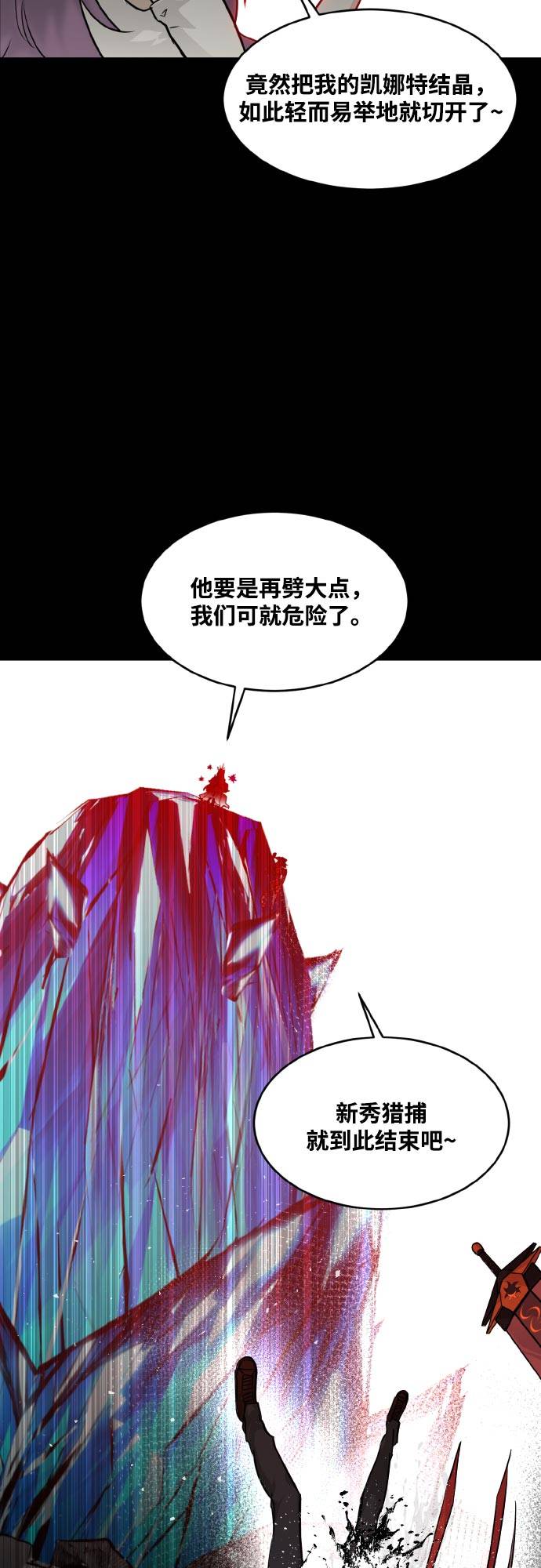 [第71话] 觉醒一击 640