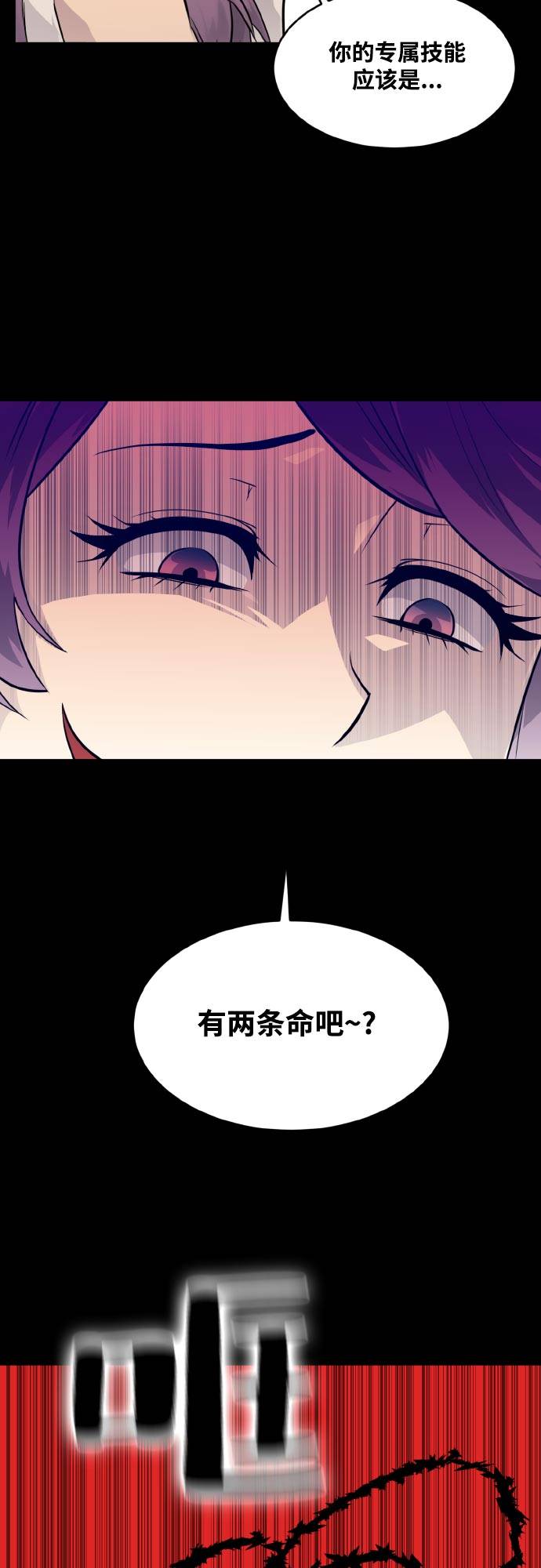 [第71话] 觉醒一击 643