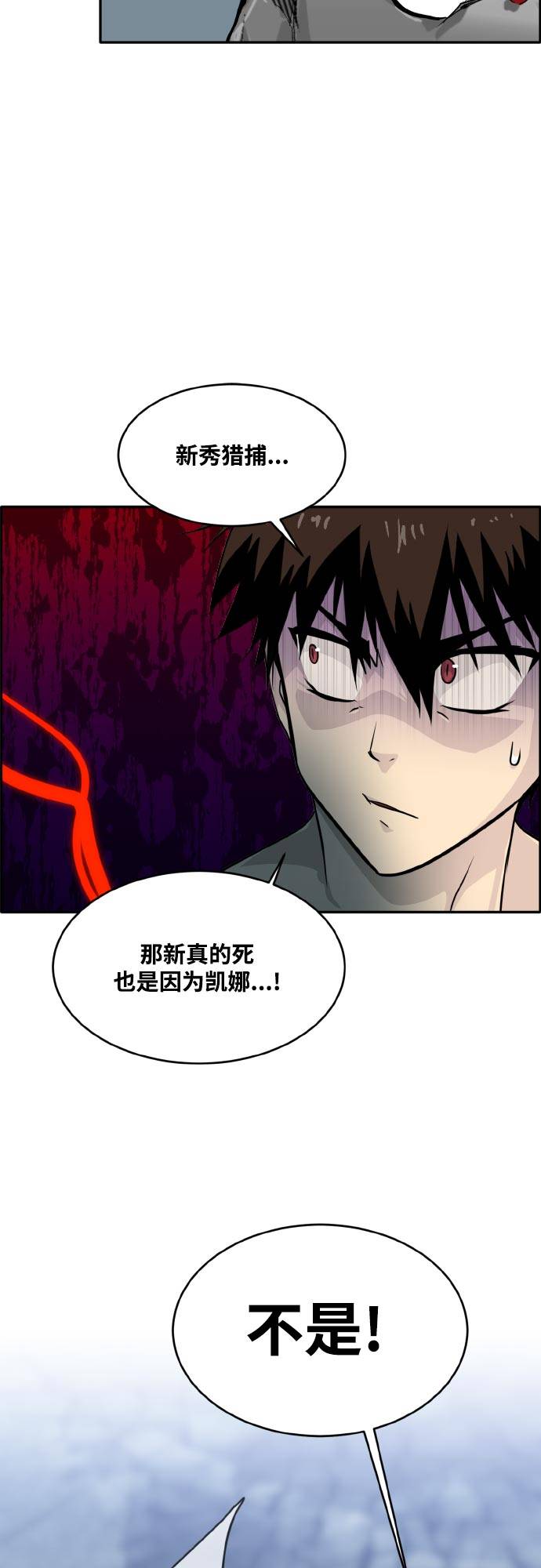[第71话] 觉醒一击 646