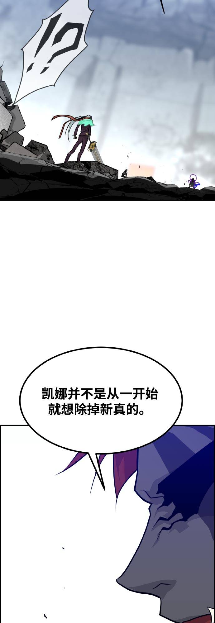 [第71话] 觉醒一击 647