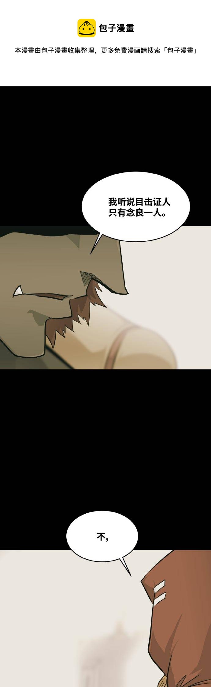[第71话] 觉醒一击 649