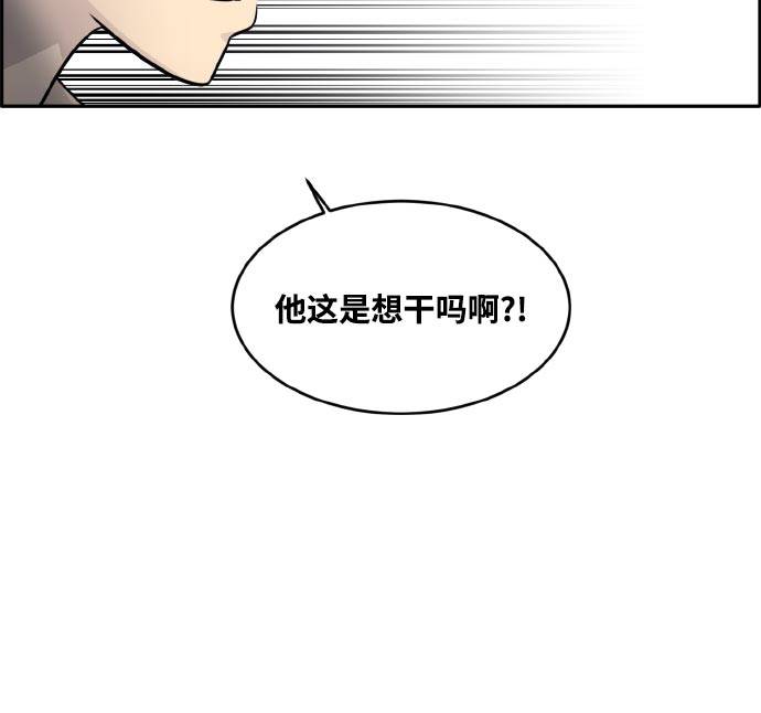 [第71话] 觉醒一击 65