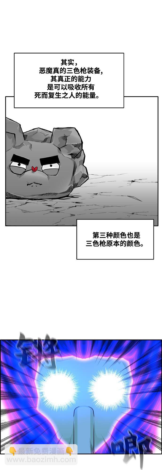 [第71话] 觉醒一击 66