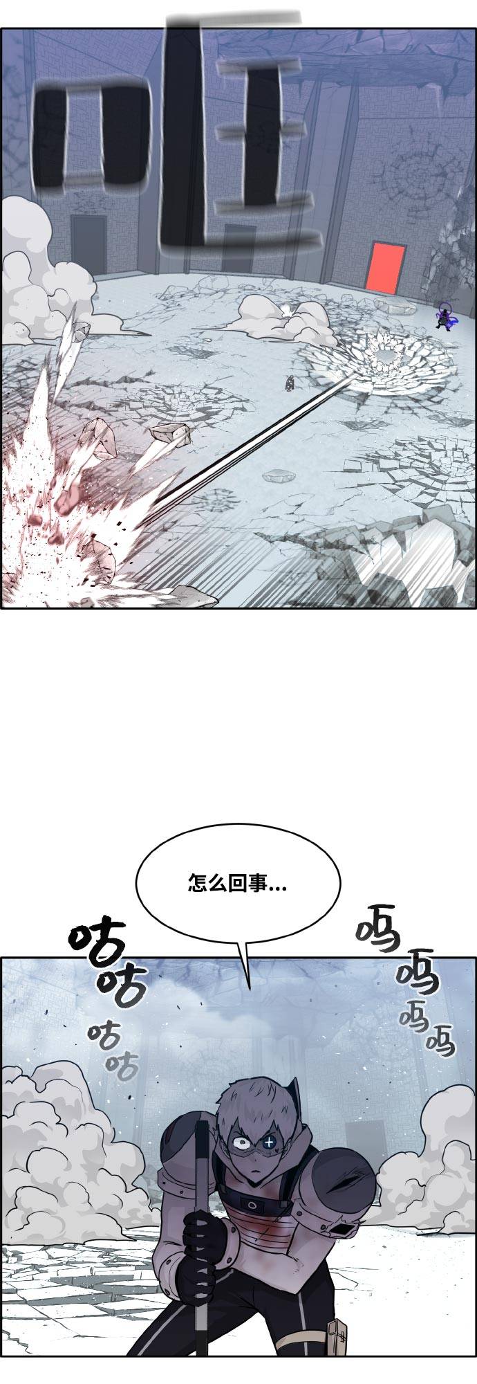 [第71话] 觉醒一击 69