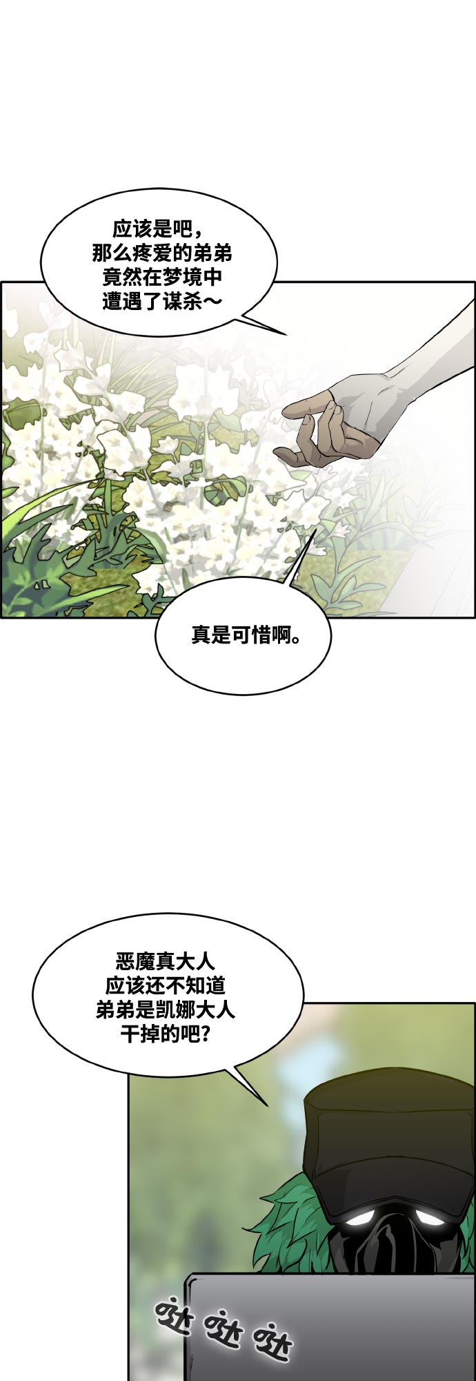 [第72话] 觉醒一击 723
