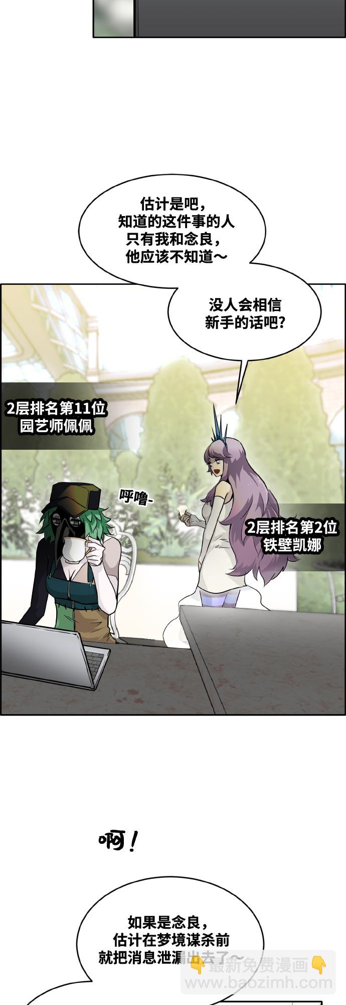 [第72话] 觉醒一击 724