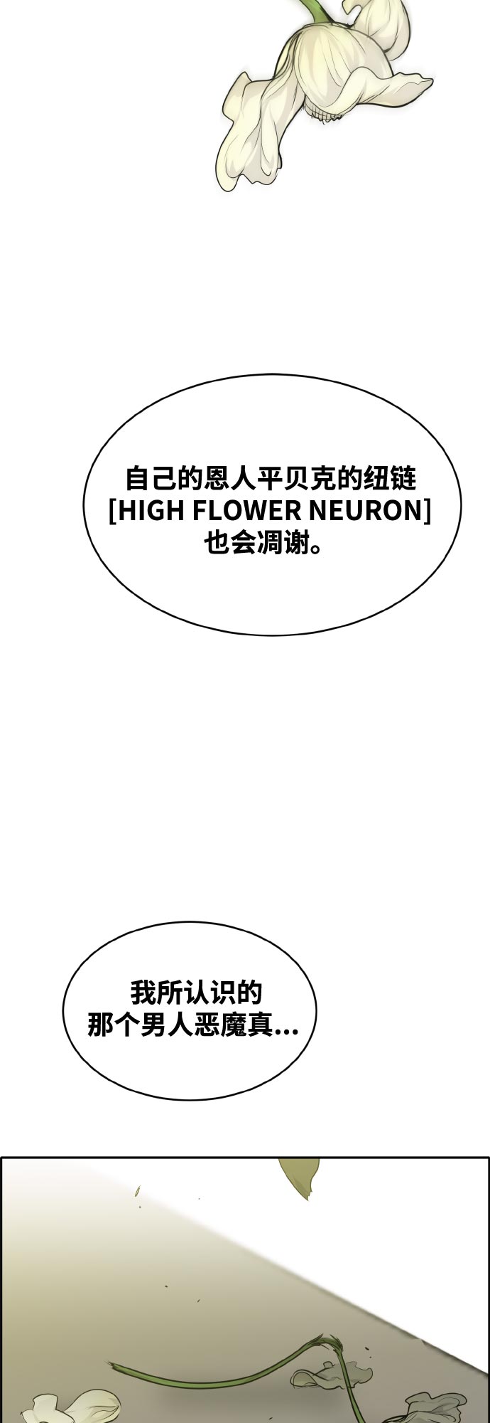 [第72话] 觉醒一击 728