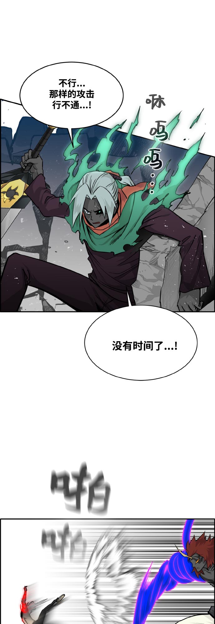 [第72话] 觉醒一击 736