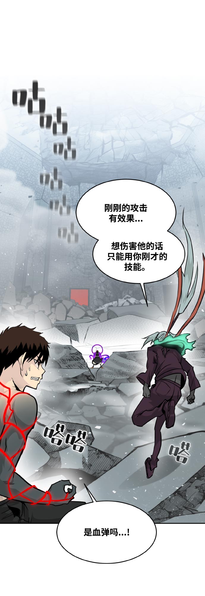 [第72话] 觉醒一击 757