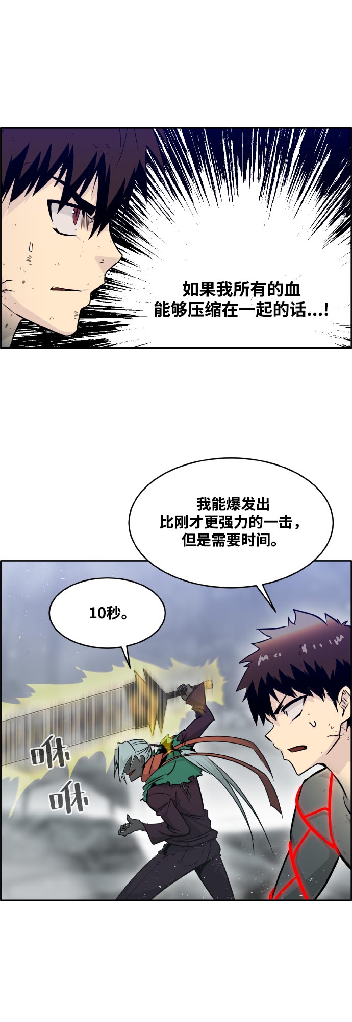 [第72话] 觉醒一击 758