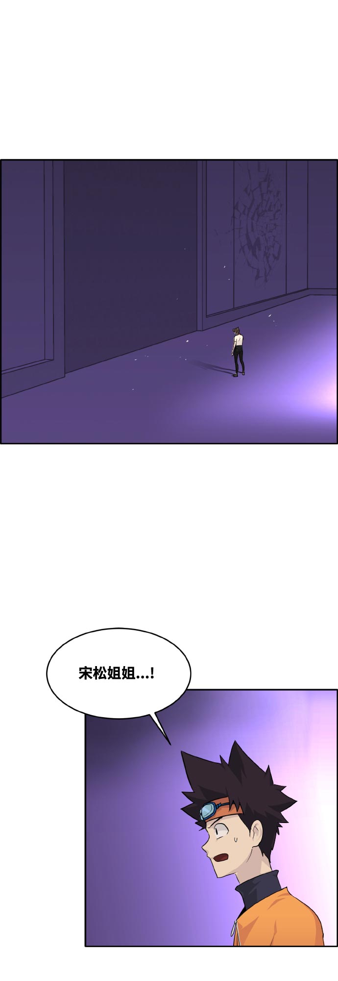 [第72话] 觉醒一击 76