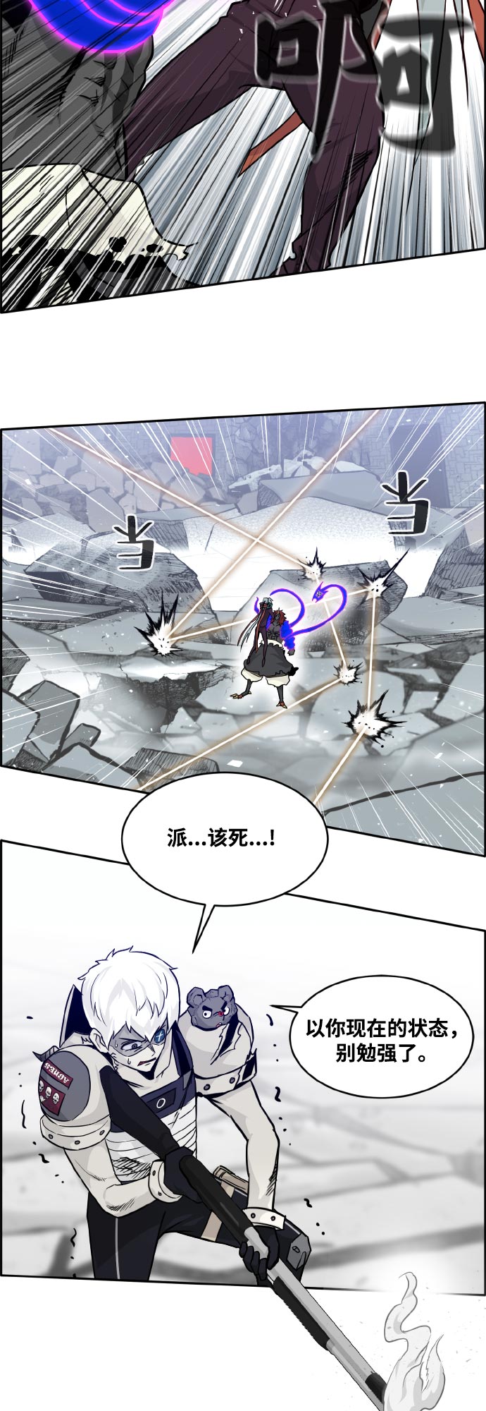 [第72话] 觉醒一击 763