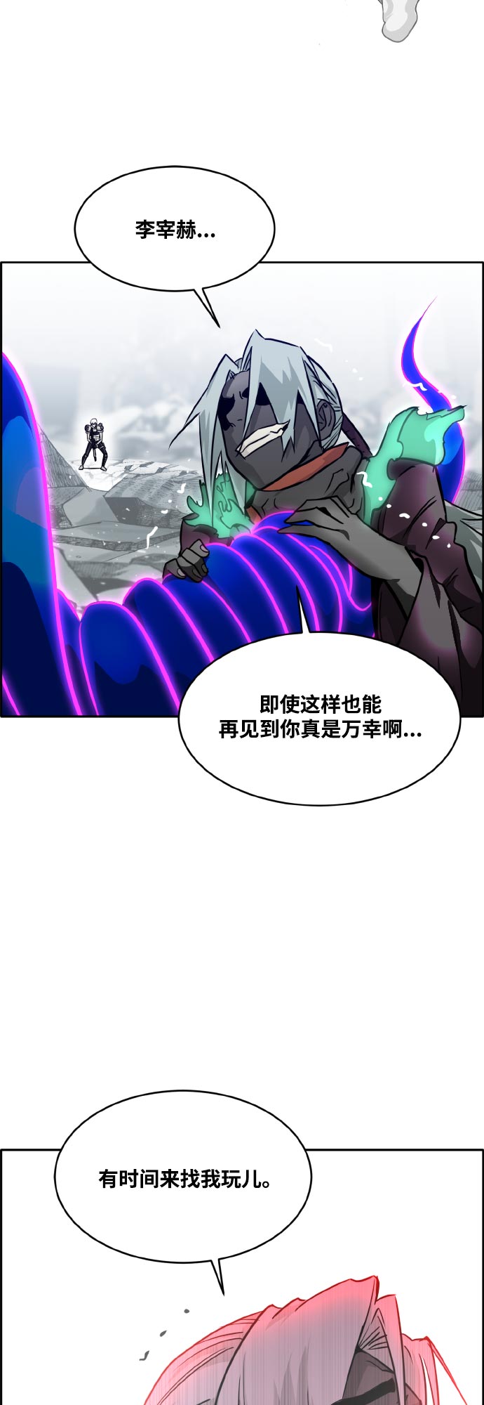 [第72话] 觉醒一击 764